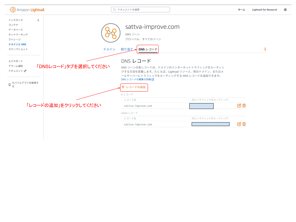 5. レコードの追加画面に遷移